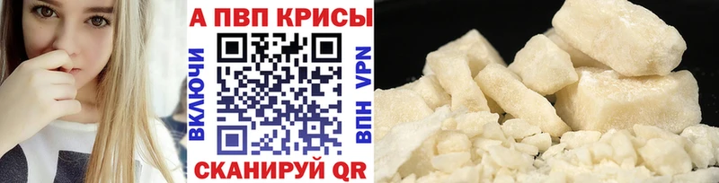 где купить наркотик  маркетплейс Telegram  А ПВП Соль  Сысерть 