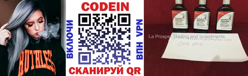наркошоп  Сысерть  Codein напиток Lean (лин) 