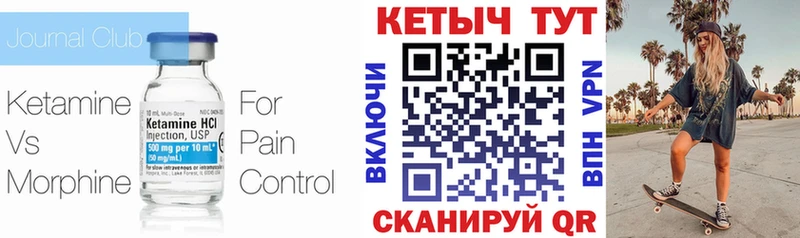 КЕТАМИН VHQ  Сысерть 
